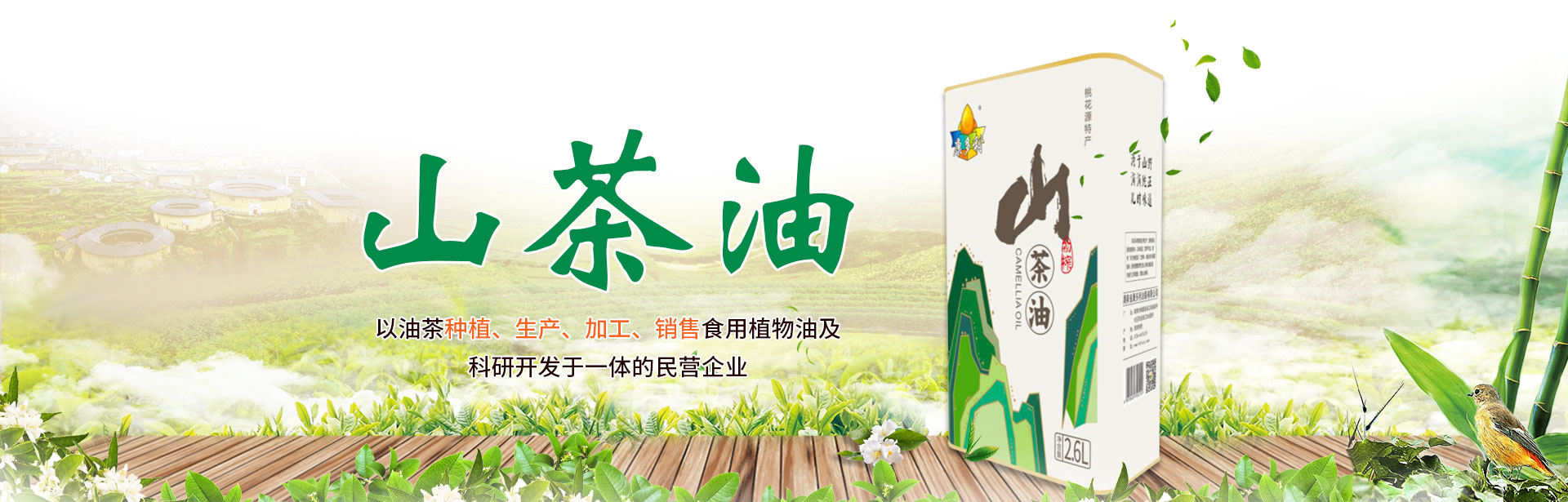 J9集团直营_油茶种植出产加工销售|植物油种植出产加工销售 J9集团直营_油茶种植出产加工销售|植物油种植出产加工销售